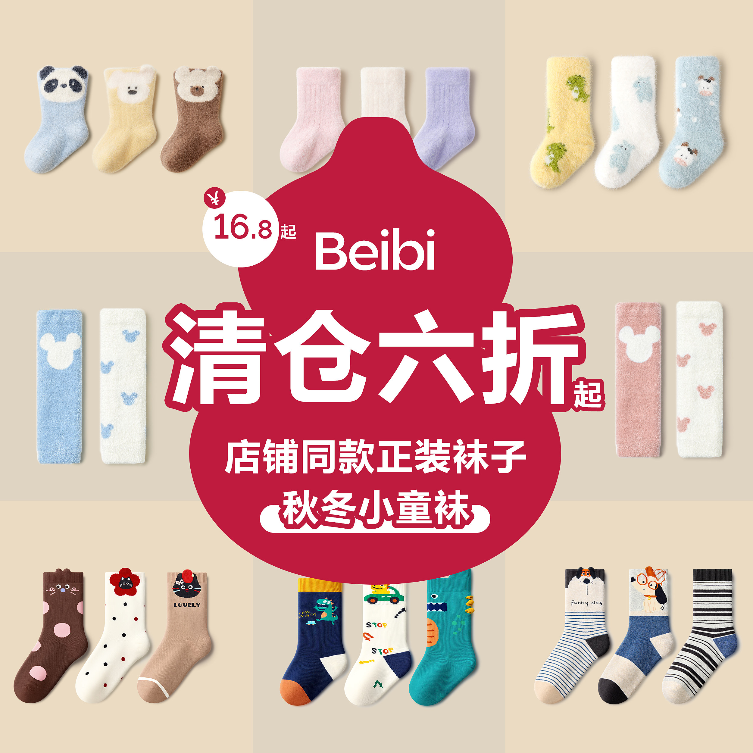 【清仓】贝比宝宝袜子冬季中长筒袜婴儿保暖毛圈袜儿童无骨纯棉袜