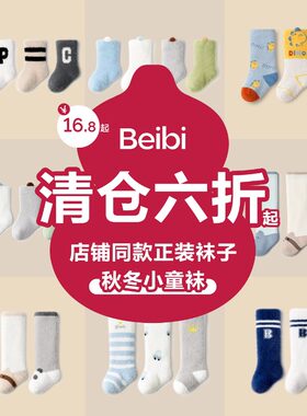 宝宝袜子春夏秋冬季婴幼儿袜