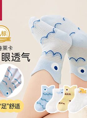 透气网眼中筒袜婴儿袜子贝比夏季