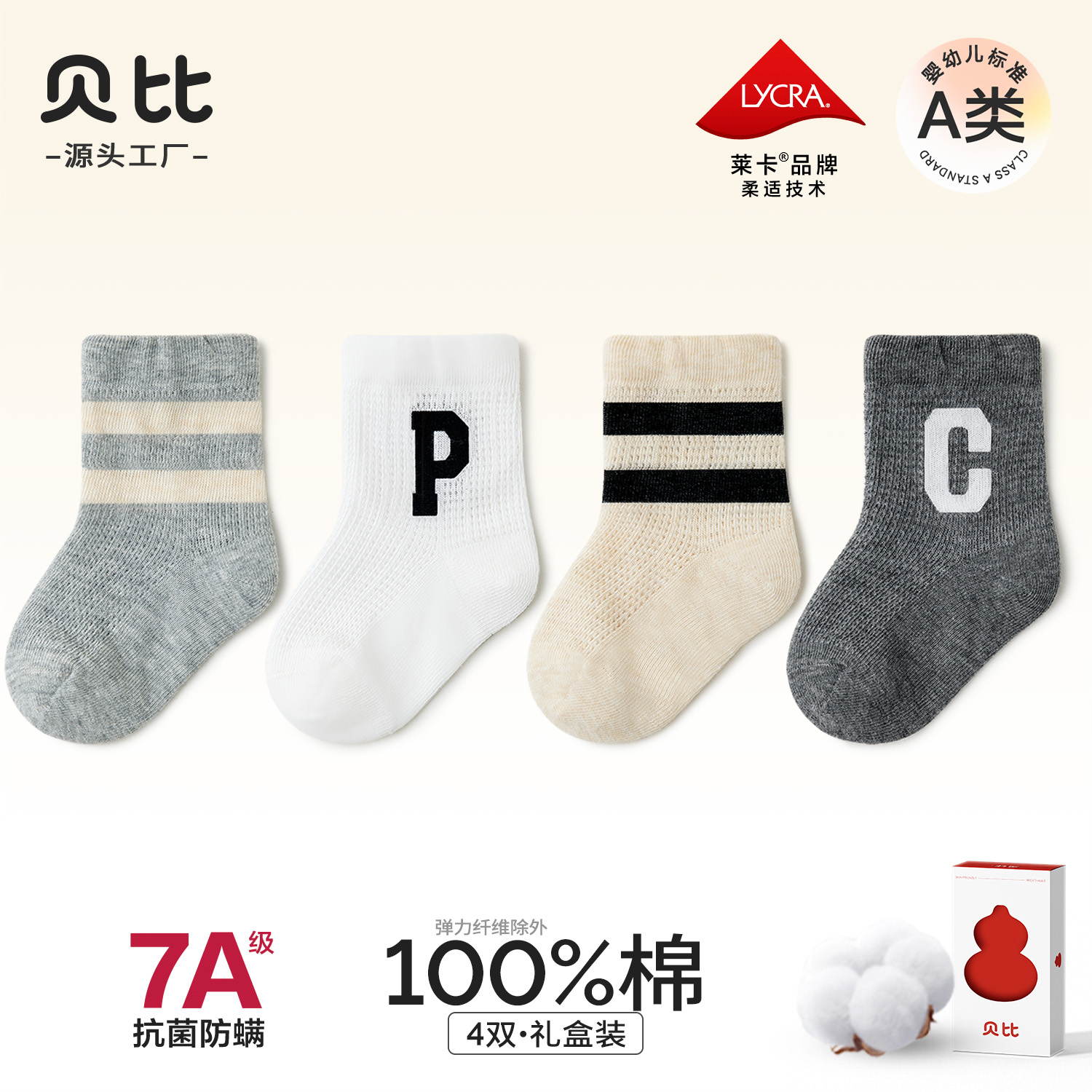 宝宝袜子夏季薄款婴儿中筒无骨儿童运动袜网眼纯棉男童长袜春秋女