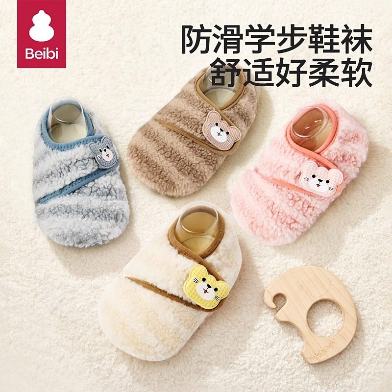 贝比秋冬宝宝地板鞋软底防滑