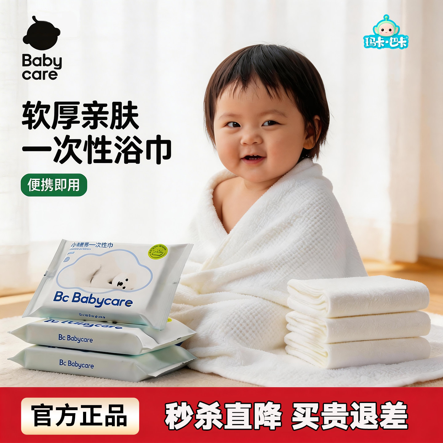 babycare婴幼儿宝宝儿童加厚成人一次性浴巾旅行待产用品吸水毛巾