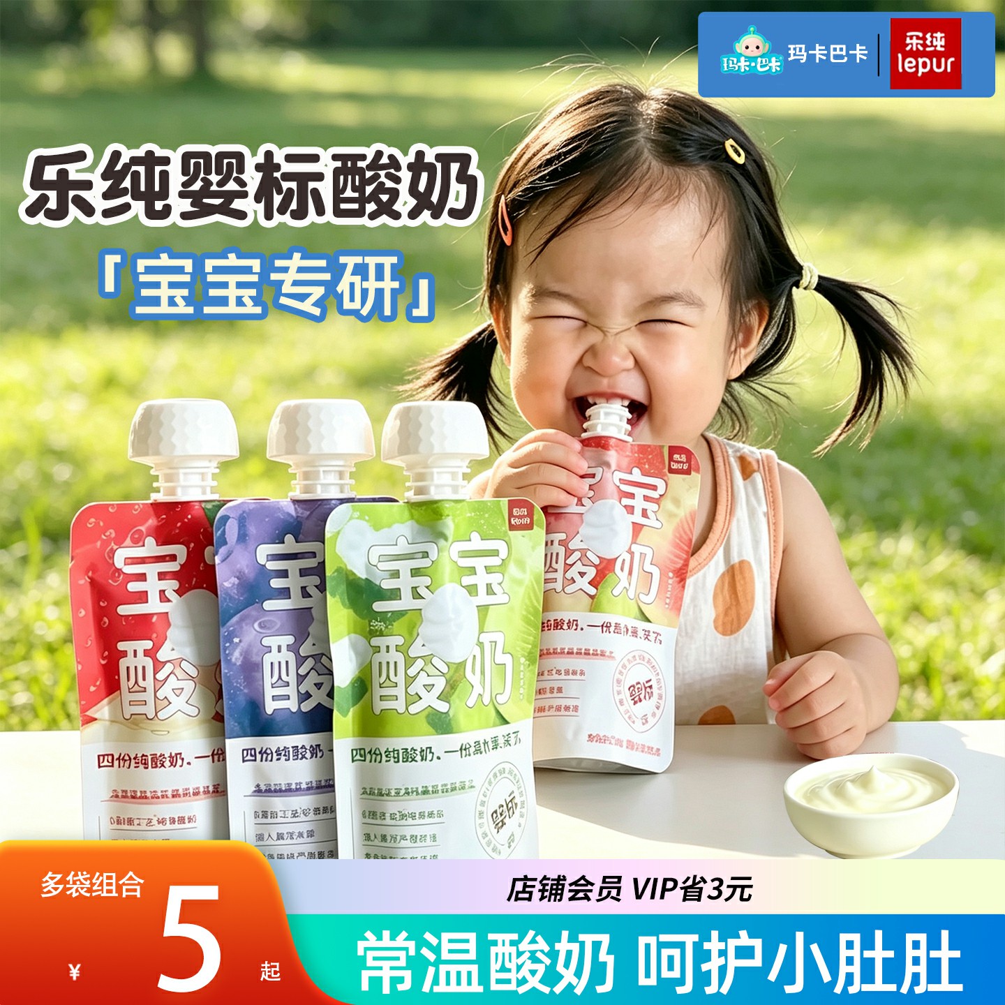 乐纯宝宝酸奶婴标常温水果奶80g图片