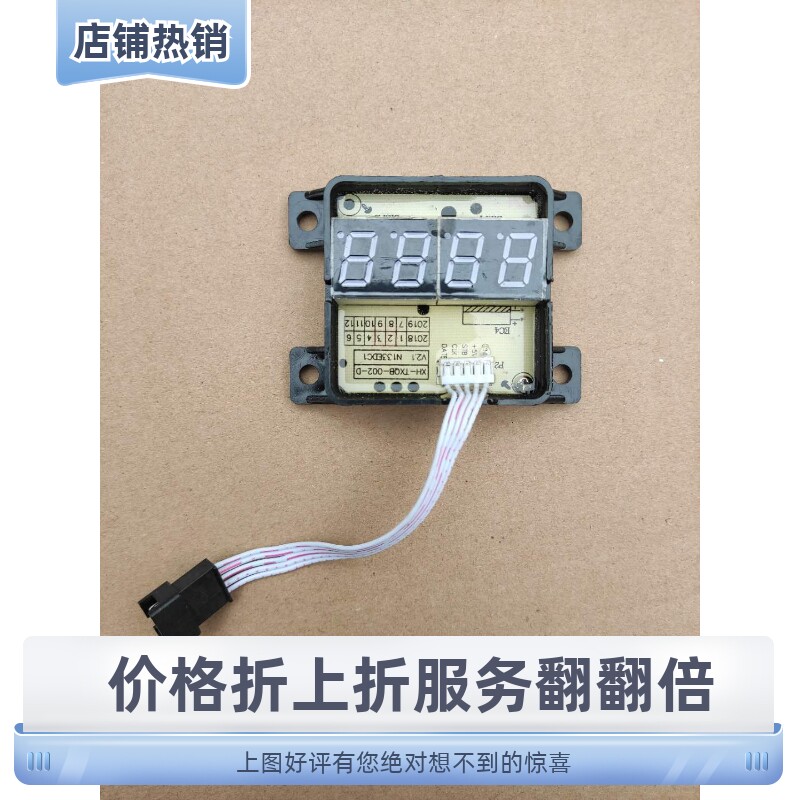 投币洗衣机投币箱电路板显示数码洗衣机配件