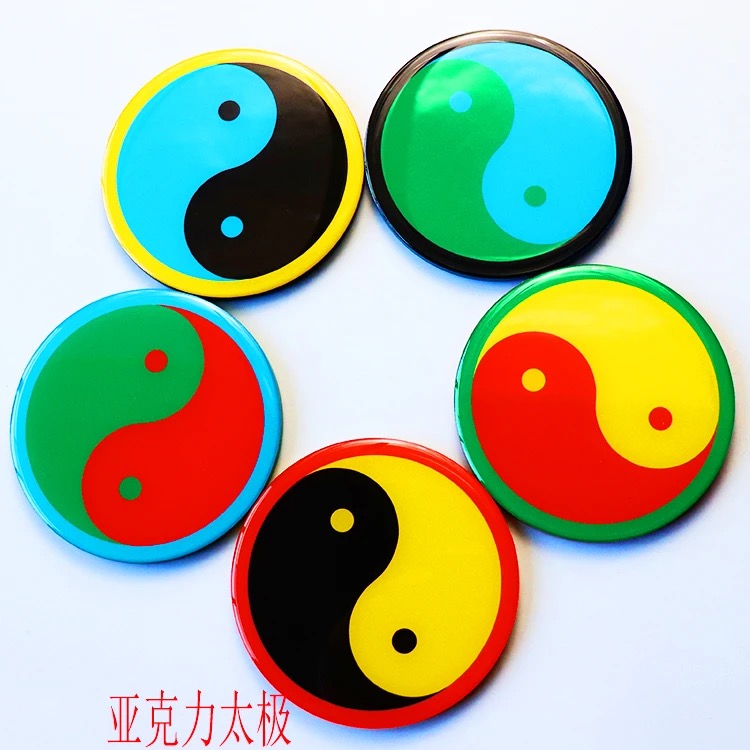13厘米江氏版亚克力五行八卦太极万字贴黄红蓝绿黑边太极