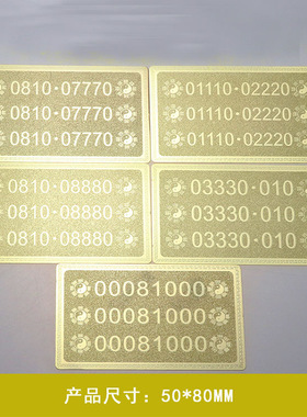 0810数字金卡 02220 01110 03330 05550 07770 010学习金卡补角卡