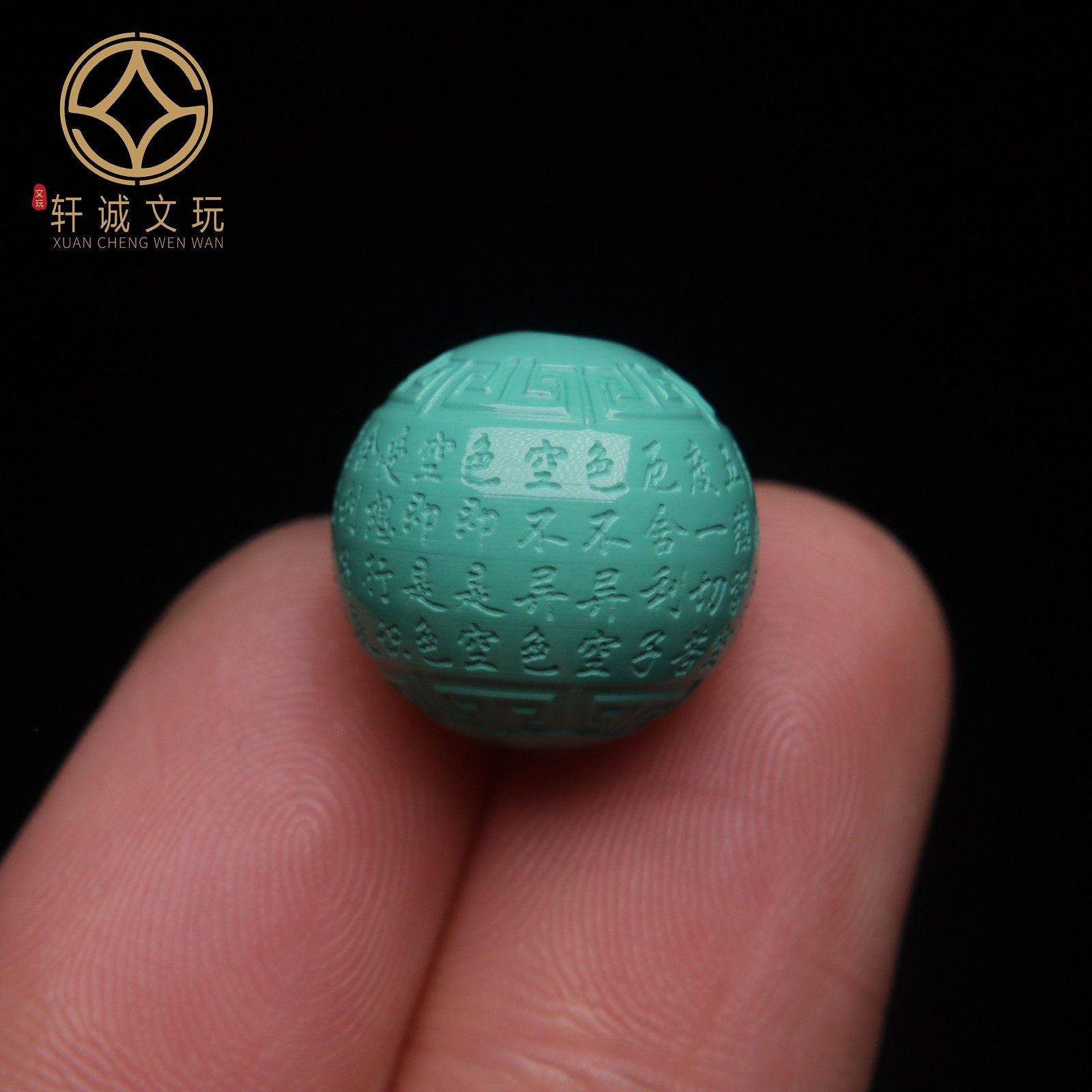 优化高瓷绿松石心经圆珠蒙松散珠手串手持菩提108diy手链配饰配件