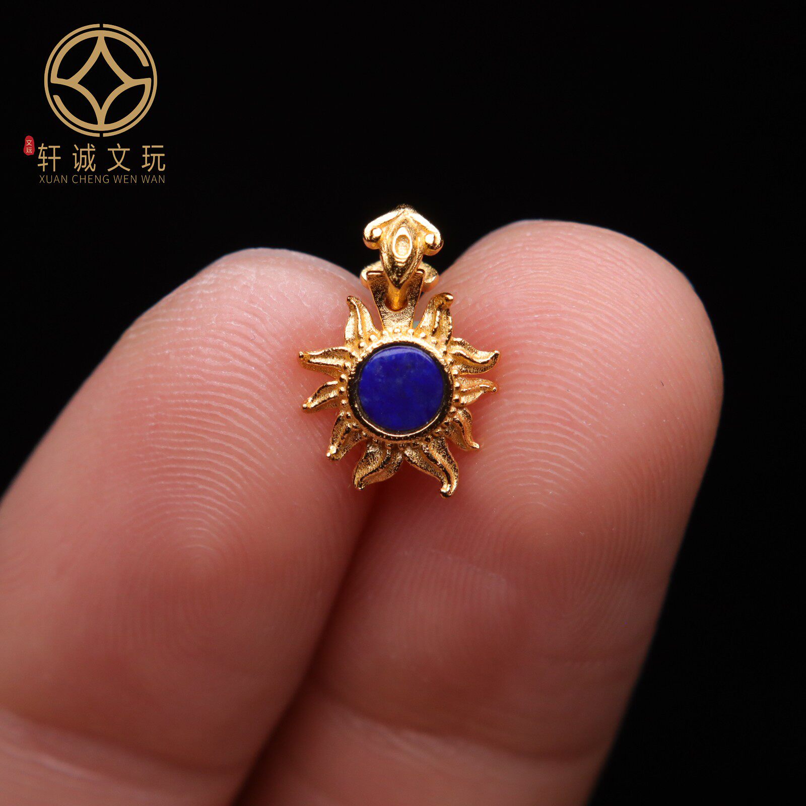 原创银镀金镶嵌天然青金石太阳吊坠隔珠散珠手串diy文玩手链配件