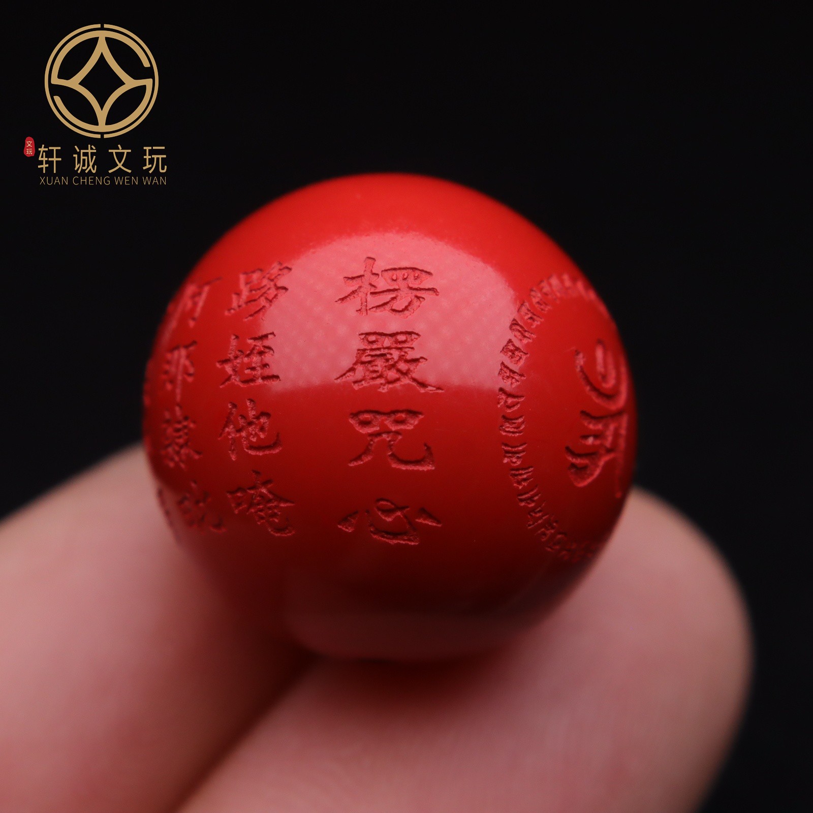 正品朱砂楞严咒心经心咒菩萨百字心咒圆珠手串散珠配珠配件配饰