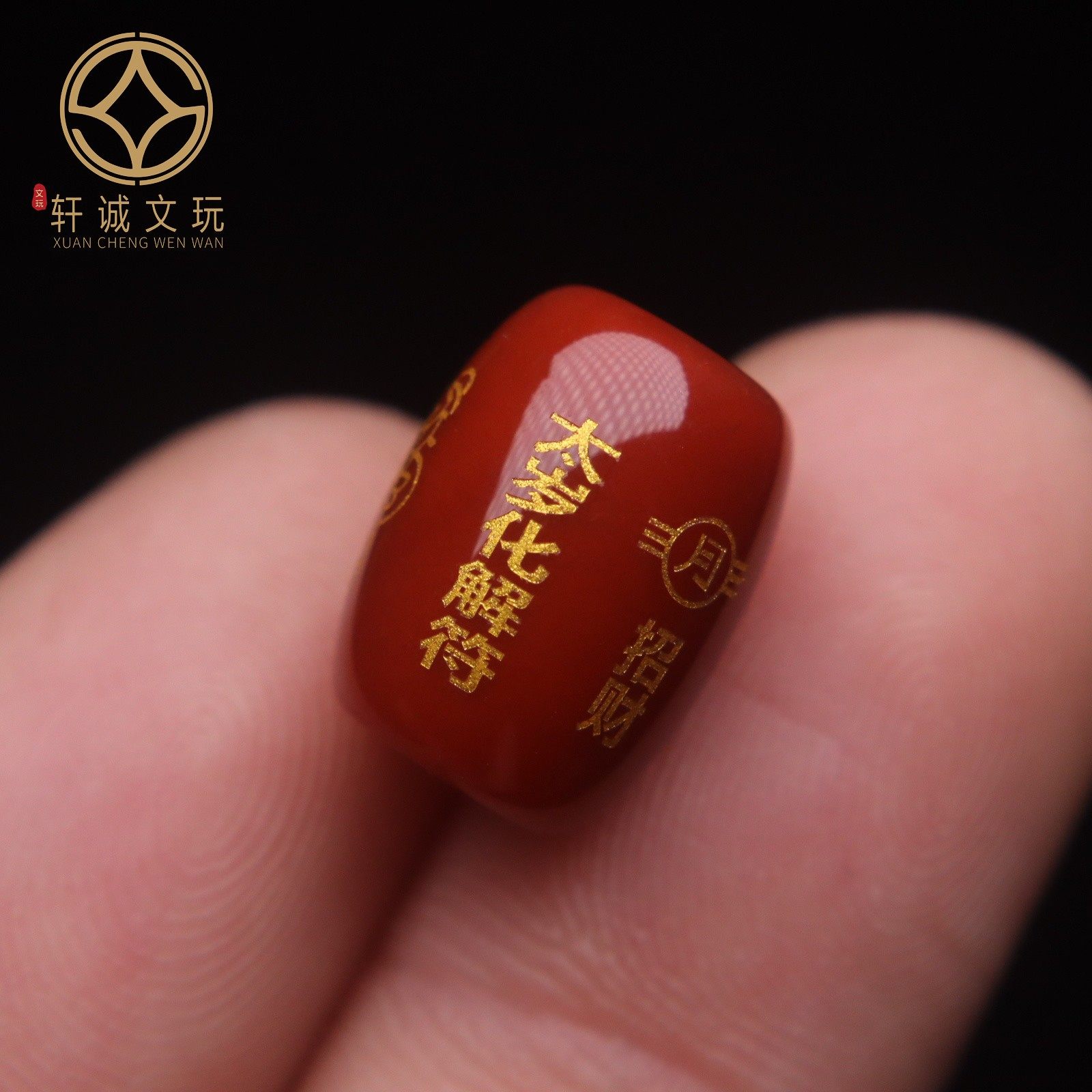 原矿保山南红烫金化解符保平安护身符桶珠老型配件diy手链串挂件,饰品/流行首饰/时尚饰品新,DIY配件,淘宝优惠券,粉丝福利购,淘宝优惠卷