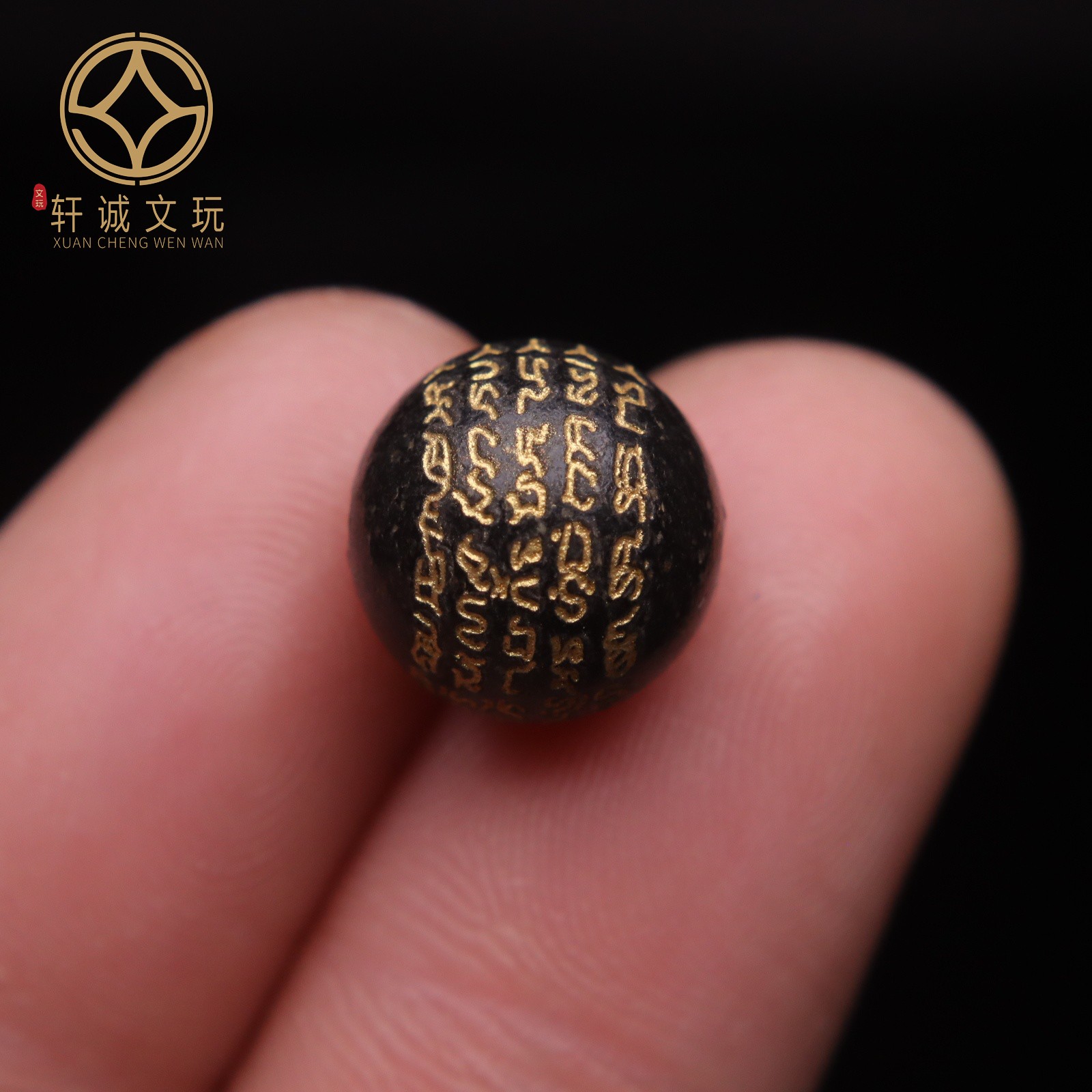 原创烫金配件天然黒奇楠沉水沉香木烫金心经散珠圆珠DIY文玩配件