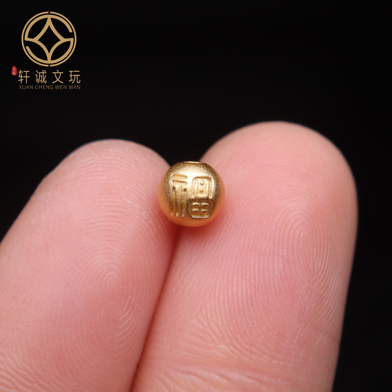 原创925银镀金福字圆珠腰珠隔珠手工串珠编绳diy文玩配饰配珠