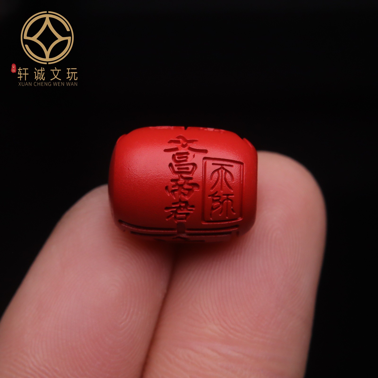 天然朱砂护身化解桶珠文昌帝君护身符老型散珠手串diy配件配饰珠