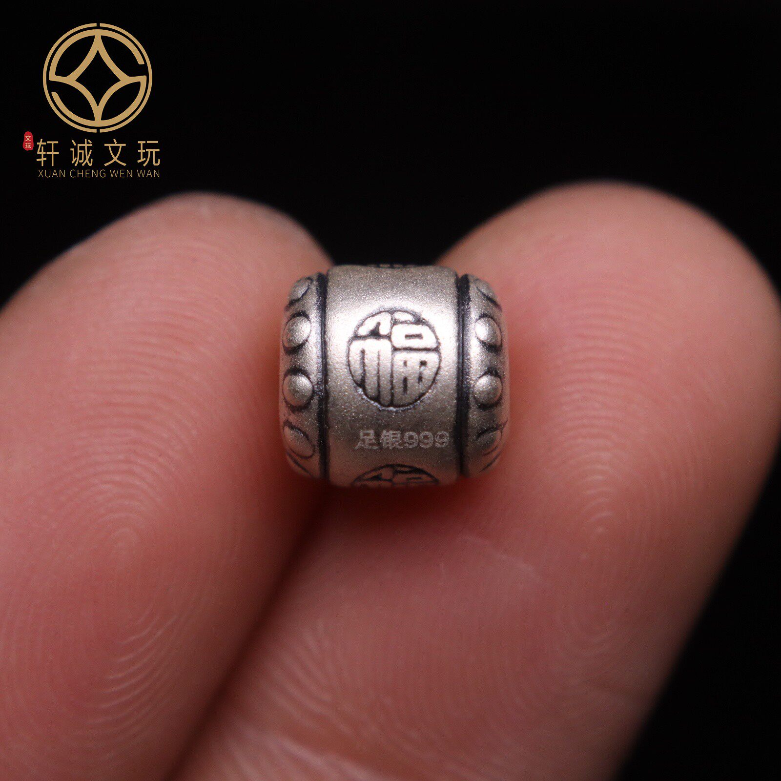 原创999足银福字福气桶珠老型隔珠diy手工配件文玩配饰散珠单颗