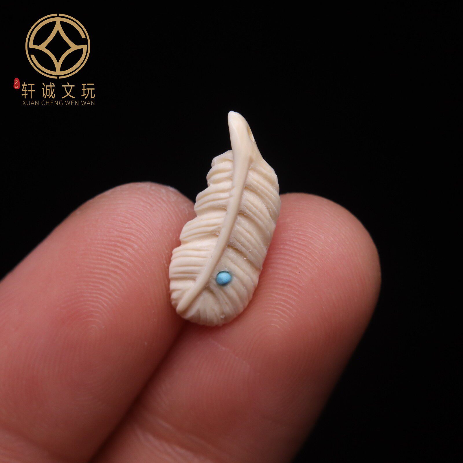 天然猛犸牙镶嵌松石羽毛扣卡子隔珠散珠珠子DIY文玩配饰配件配珠