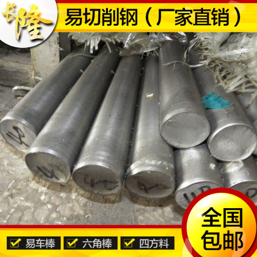 易切削钢四方铁六角钢易车铁