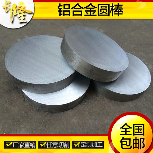 厂家销售7075铝合金棒、进口7075铝棒、7075铝棒厂家报价