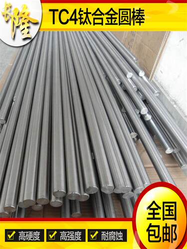 优质Comp 11(6Al-2Sn-4Zr-2Mo)钛合金 钛板 圆棒 规格齐全