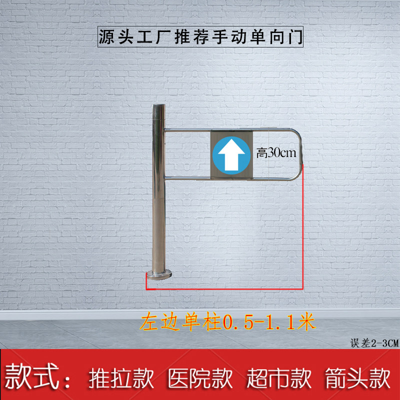 晟南超市单向门不锈钢进出口器出入口门手动机械门只进不出摆闸门