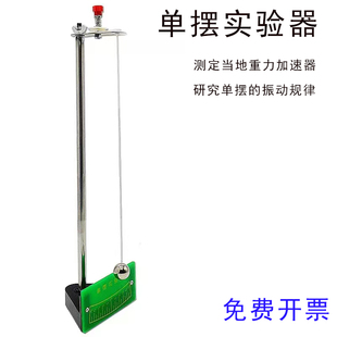 J2209单摆实验器 单摆组演示 物理力学机械振动简谐运动实验器材