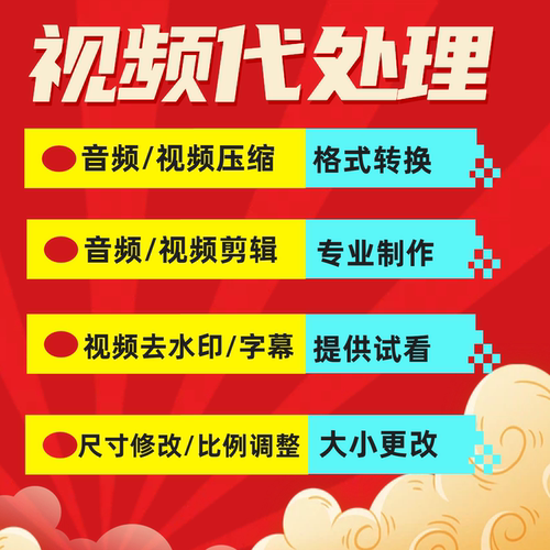 ppt视频无损高清压缩MP4音频MP3音乐录音剪辑大小内存格式转换pdf