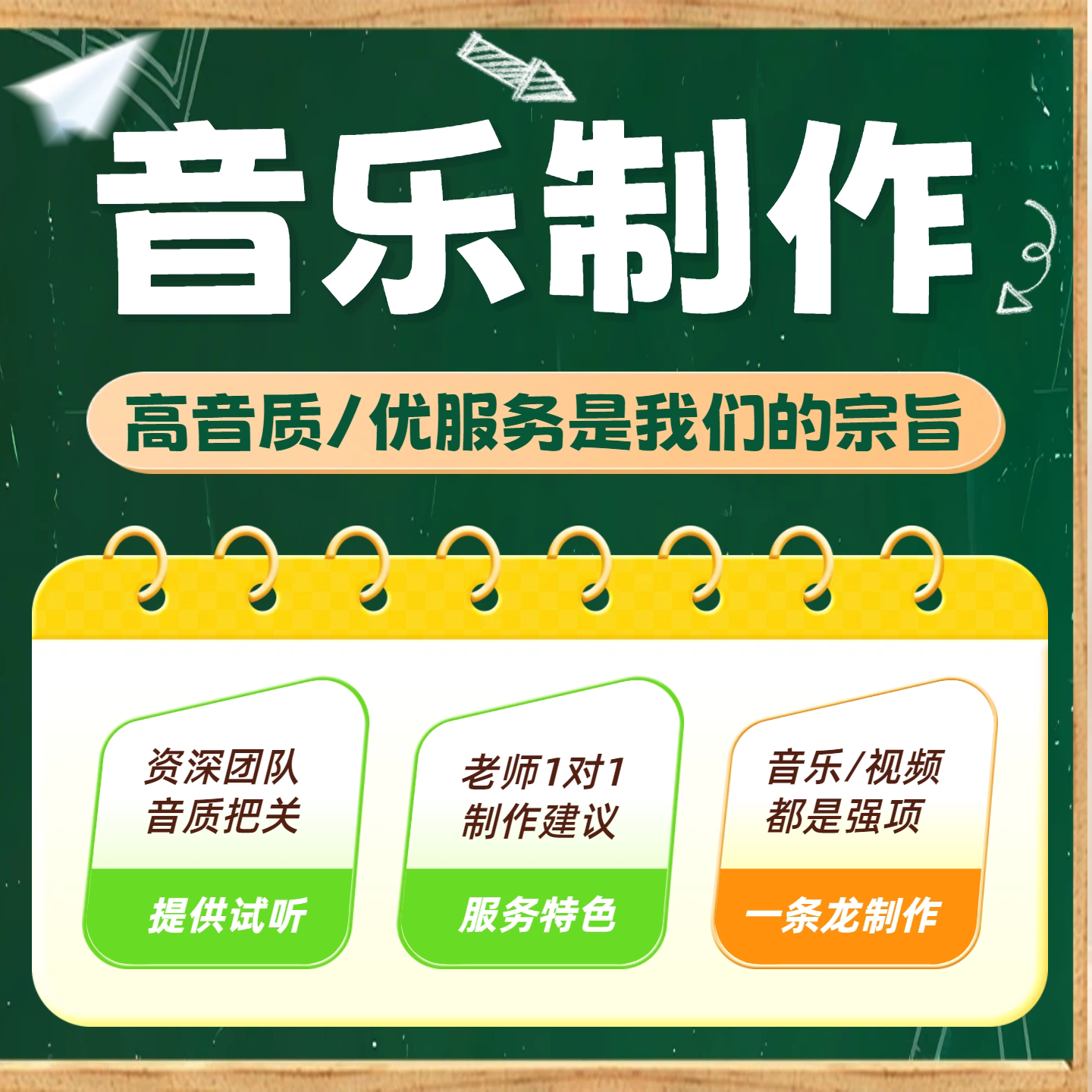 音频剪辑歌曲消音扒带配乐代唱作曲编曲原创音乐制作伴奏修音混音图片