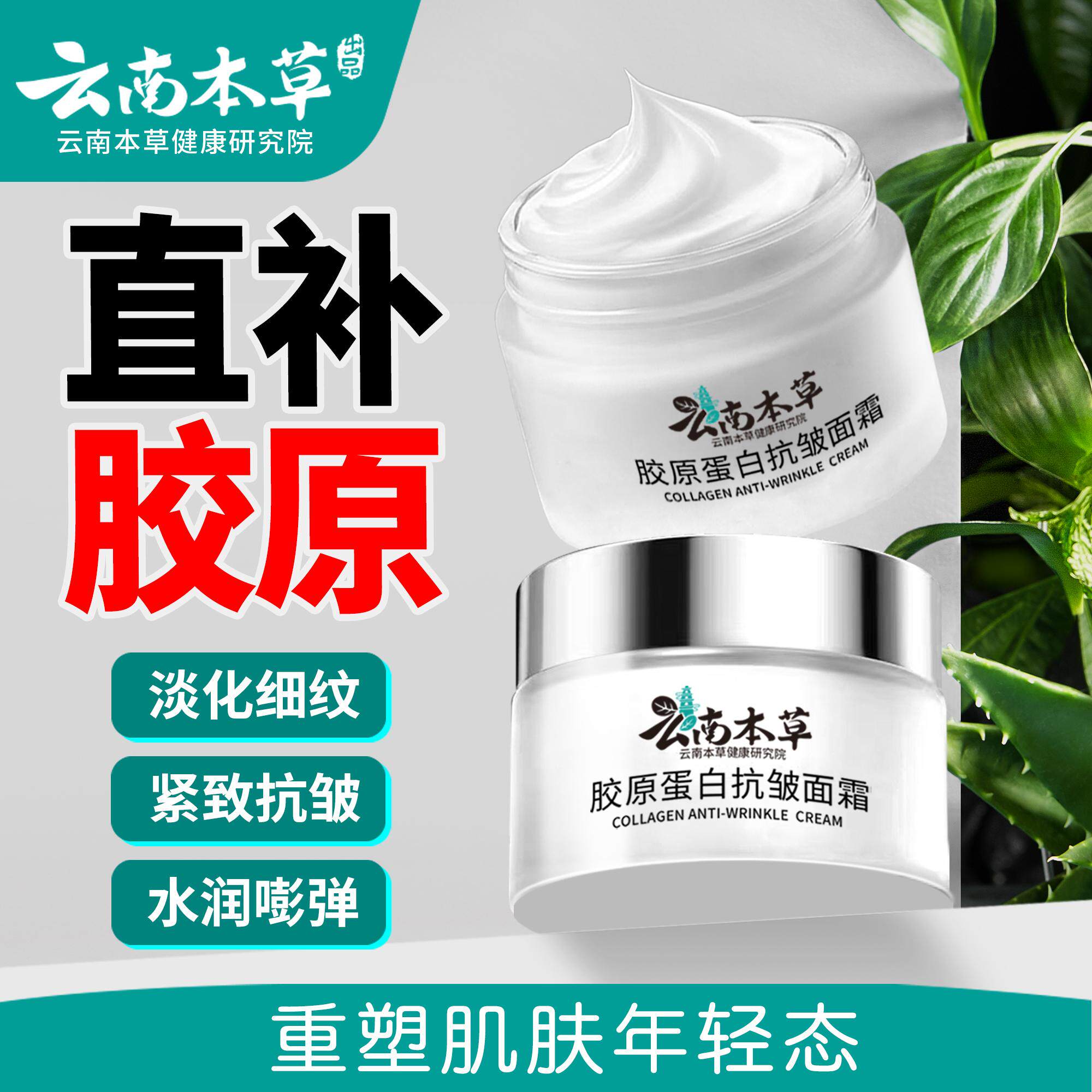 美白祛斑霜去淡斑透红祛黄褐斑