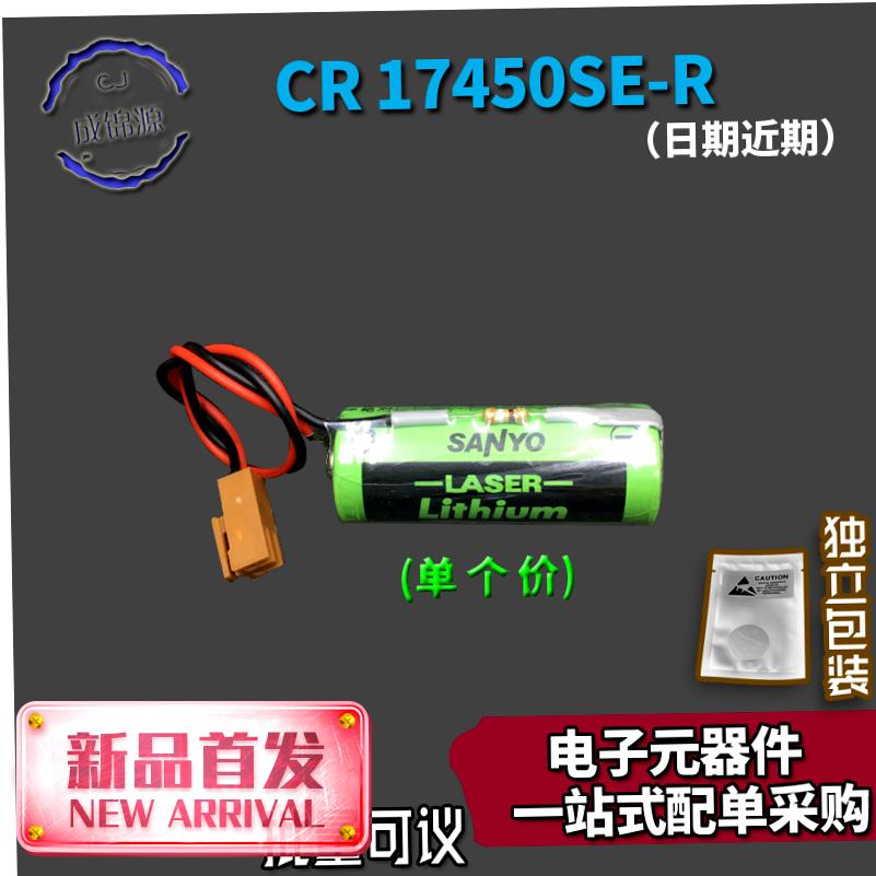 原装三洋CR17450SE-R锂电池 3V数控电池机器后备电源带电阻
