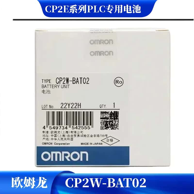 欧姆龙PLC电池CP2W-BAT02原装CP2E电池纽扣 时钟功能专用3V日本