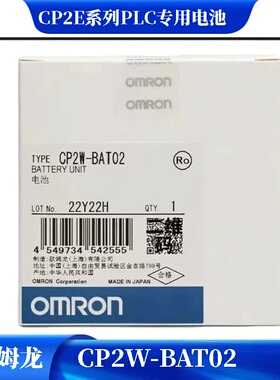 欧姆龙PLC电池CP2W-BAT02原装CP2E电池纽扣 时钟功能专用3V日本