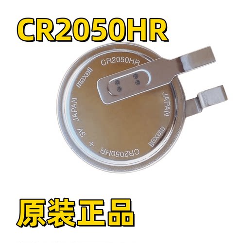 Maxell万胜CR2032HR 汽车胎压检测电池耐高温CR2450HR/CR2050HR