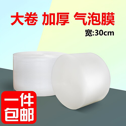 气泡膜全新料加厚中泡包邮