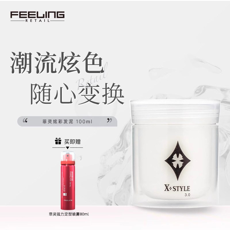 菲灵奶奶灰发泥发蜡一次性头发造型改色灰白色发泥男士定型蓬松