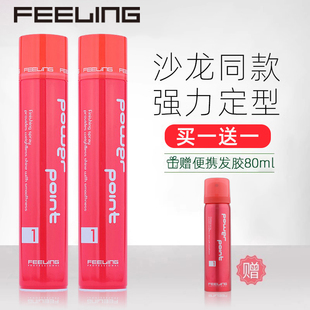 菲灵发胶定型喷雾男女士自然蓬松持久清香头发造型强力干胶发泥蜡