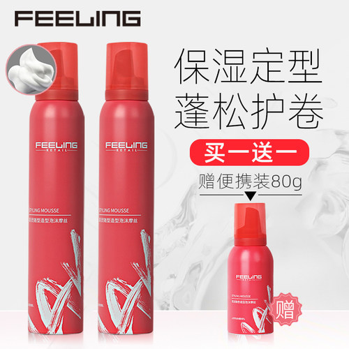 泡沫发蜡卷发保湿蓬松弹力素