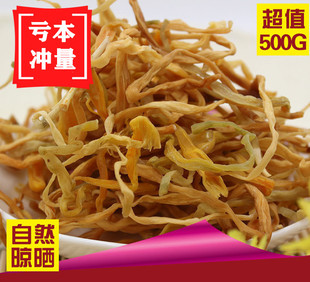 黄花菜干货5斤装包邮生晒干黄花菜凉拌菜麻辣烫关东煮火锅冒菜用