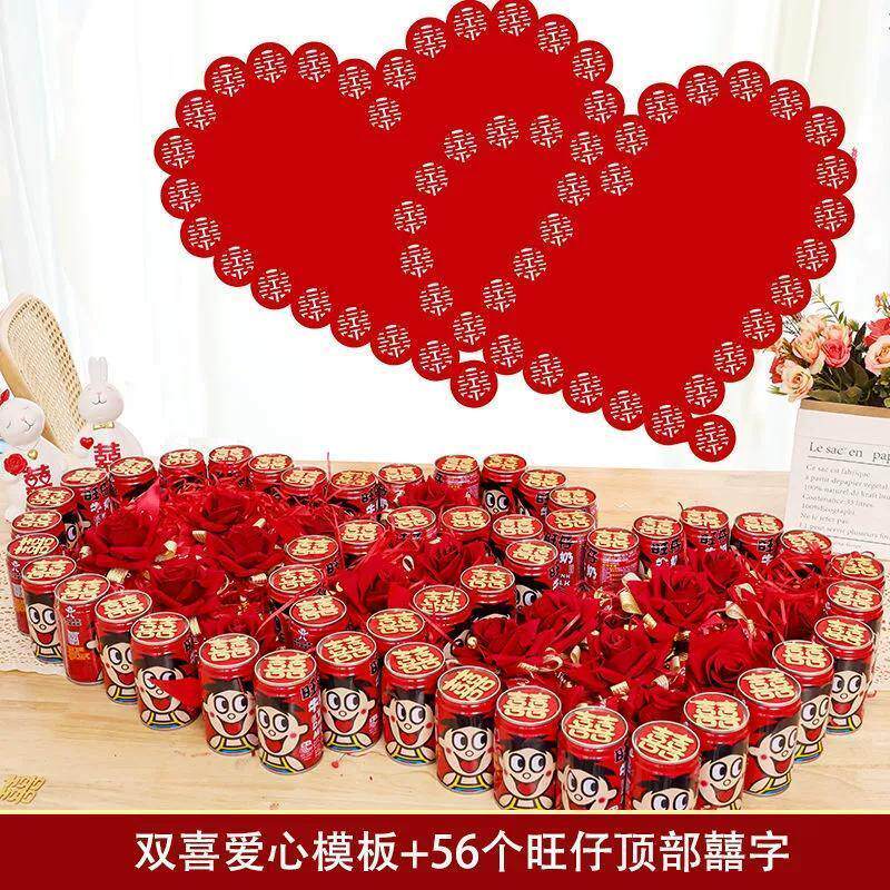 大全喜字茶几心形模具布置爱心结婚喜字摆件摆件订婚用品订婚
