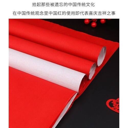 结婚朱红用品大张单面红色红纸婚庆大红纸井盖剪纸对联喜字婚礼
