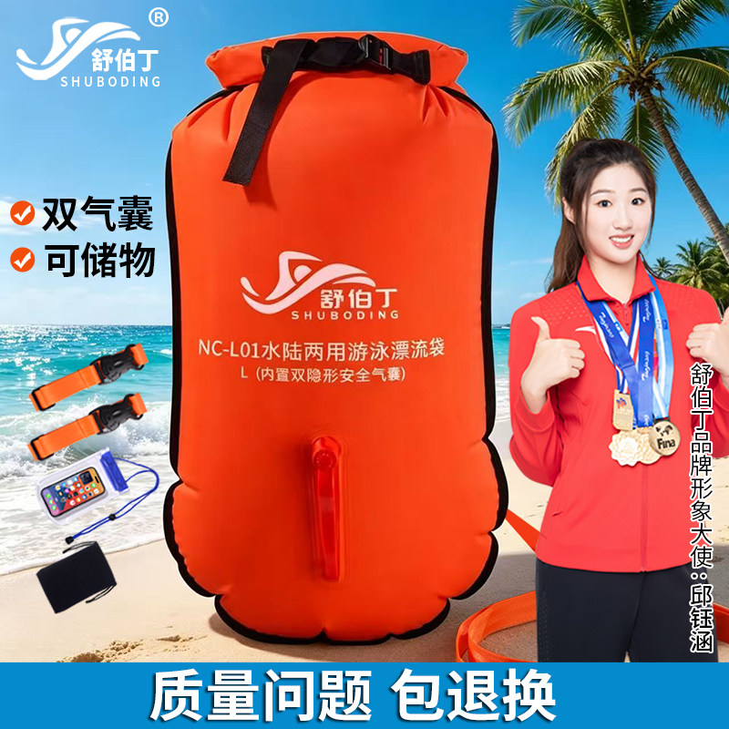 跟屁虫储物游泳专用双气囊安全救浮标漂浮游泳包成人户外浮漂浮球