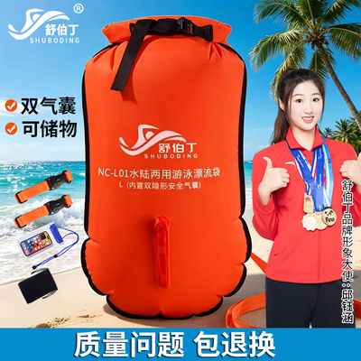 双气囊跟屁虫舒伯丁加厚储物
