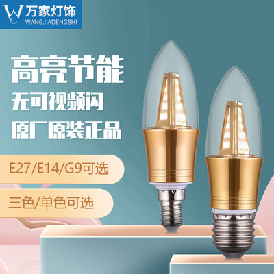 led灯泡e14e27光源三色光5W7W9W