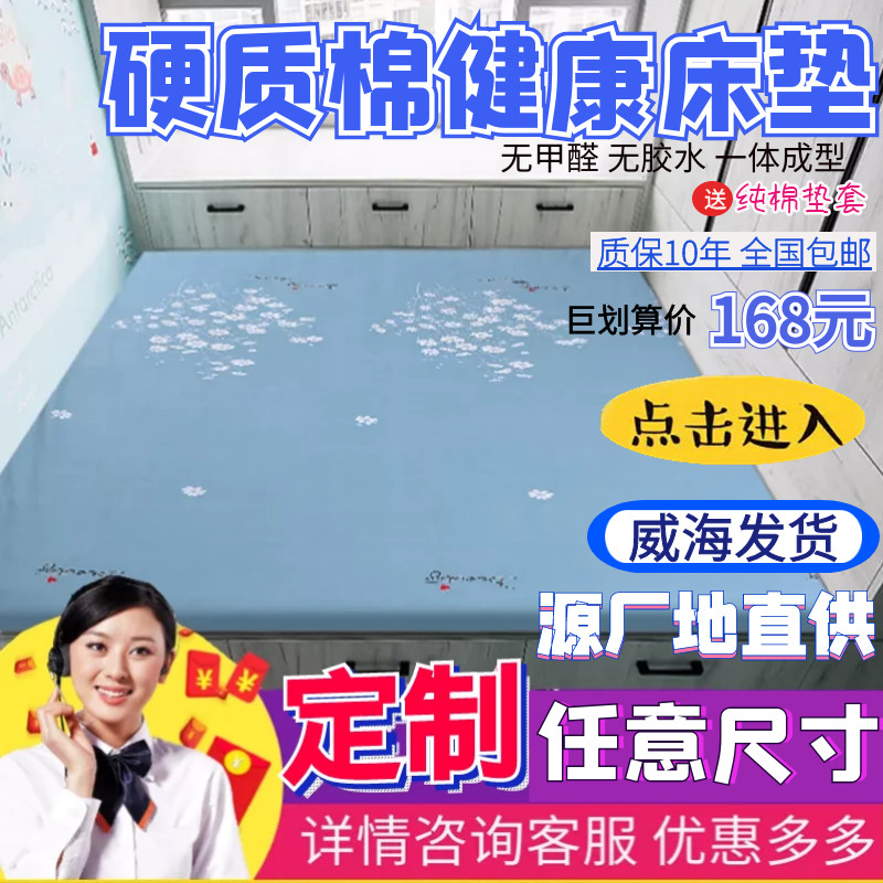 清仓炕垫子卧室家用加厚防潮硬质棉床垫定做电热炕炕垫榻榻米床垫在类目 床上用品, 床垫/床褥/床护垫/榻榻米床垫中 - 来自Buy2taobao.com提供专业的淘宝代购服务