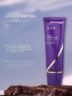 正品澳诗图白池花净颜清肌洁面膏素颜清洁肌肤补水保湿提亮肤色