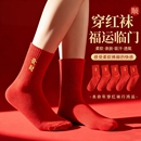 2026马年本命年红色袜子女款秋冬中筒袜刺绣结婚情侣新年礼物长袜