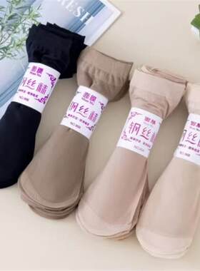 丝袜子女钢丝袜薄款夏季防勾丝肉色短丝袜天鹅绒水晶丝防滑