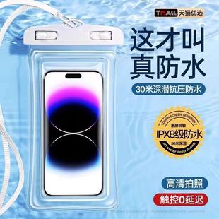 手机防水袋可触屏夏日玩水游泳潜水套挂脖绳密封透明外卖专用骑手