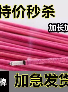 蚊蝇香王家用蝇蚊香无毒蝇香蚊香有效驱灭飞虫蟑螂长香饭店用香薰