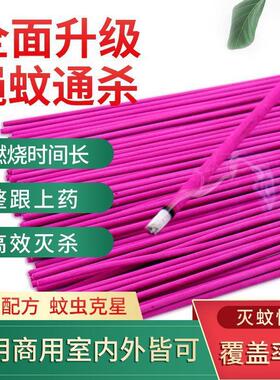 蚊香棒蚊香蝇香强力蚊蝇香王苍蝇香薰特效苍蝇药灭蚊蝇香灭蚊王
