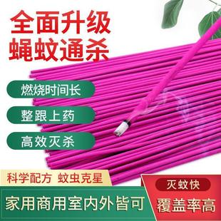 蚊香棒蚊香蝇香强力蚊蝇香王苍蝇香薰特效苍蝇药灭蚊蝇香灭蚊王