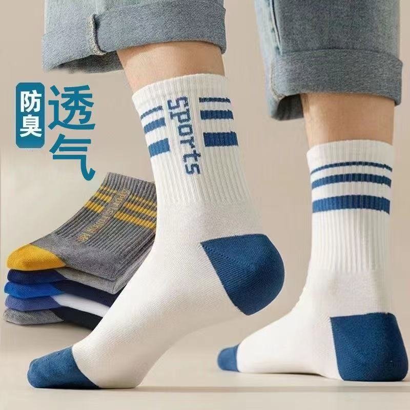 袜子男中筒纯色百搭春秋季防臭吸汗透气男士长袜秋冬保暖运动袜